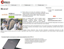 Tablet Screenshot of gelezo.com